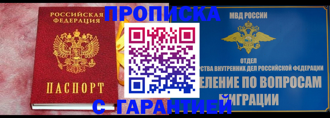 найти адрес прописки в Куйбышеве