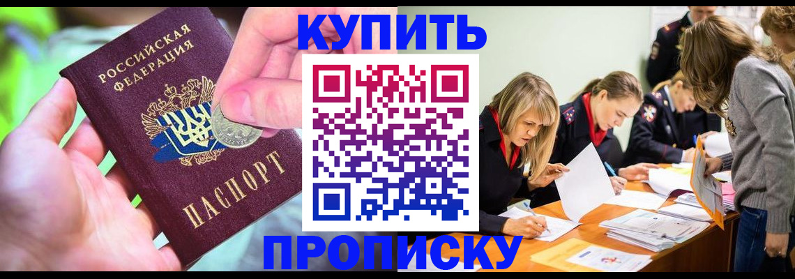 прописка в квартире в Куйбышеве