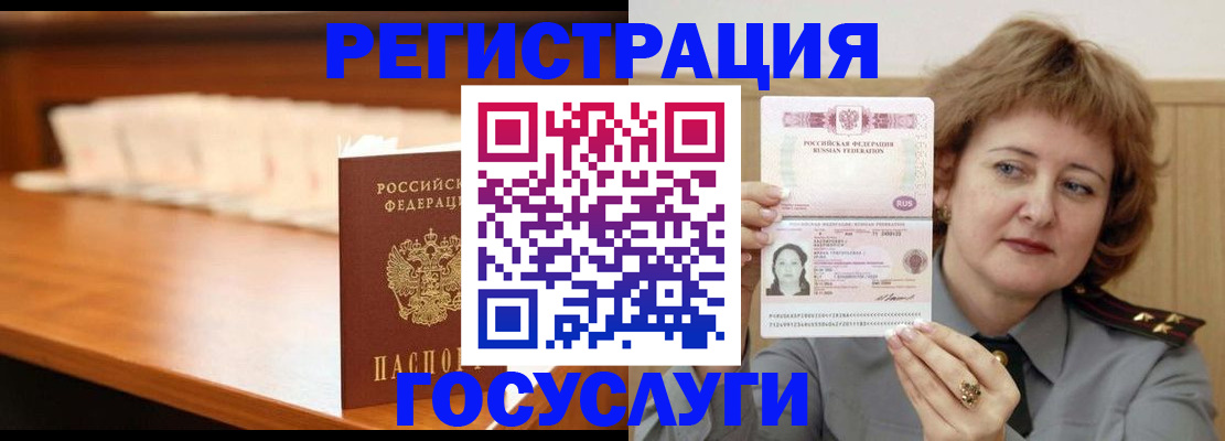 временная регистрация недорого в Куйбышеве